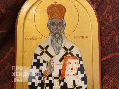 Икона Святого Василия Острожского / Ikona Sveti Vasilije Ostroški