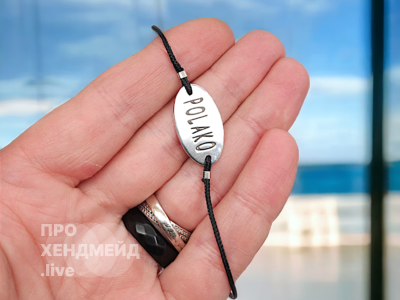 Bracelet Polako